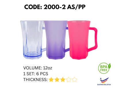 6PCS 12OZ PLASTIC CUP WITH HANDLE (2000-2AS/PP)