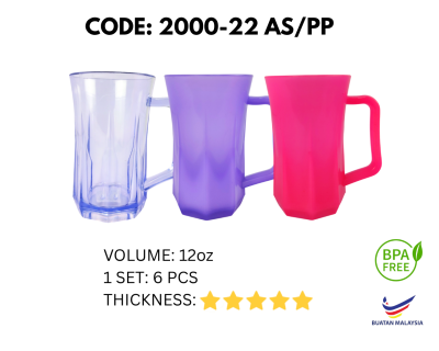6PCS 12OZ EXTRA THICK PLASTIC CUP WITH HANDLE (2000-22AS/PP)