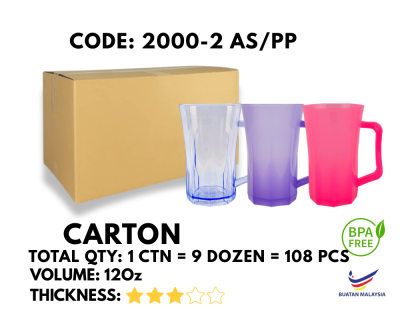 [1 CTN X 9 DOZEN] 12OZ PLASTIC CUP WITH HANDLE (2000-2AS/PP)
