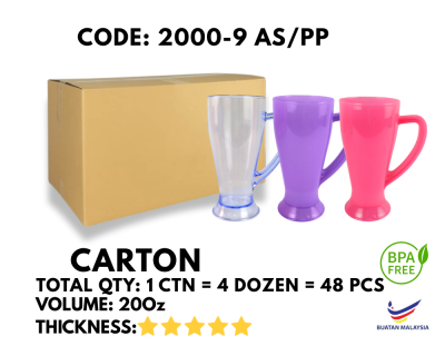[1 CTN X 4 DOZEN] 20OZ PLASTIC CUP WITH HANDLE (2000-9AS/PP)