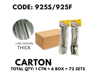 [1 CTN X 72 SETS] 12PCS STAINLESS STEEL FORK SET / SPOON SET LINE DESIGN (925S/925F)