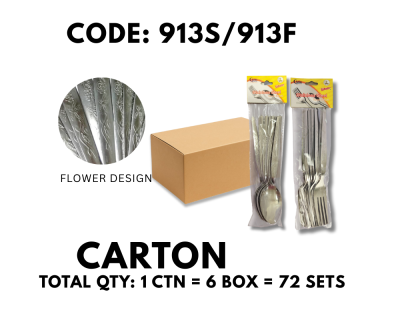 [1 CTN X 72 SETS] 12PCS STAINLESS STEEL FORK SET / SPOON SET FLOWER DESIGN (913S/913F)