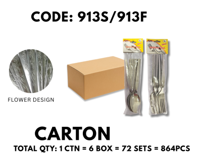 [1 CTN X 72 SETS] 12PCS STAINLESS STEEL FORK SET / SPOON SET FLOWER DESIGN (913S/913F)